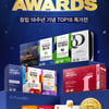 프롬바이오   '창립 18주년 기념   TOP 18 특가전' 프로모션 전개