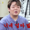 "너네 얼마 벎?" 곽튜브, 학폭 가해자 향해 시원한 저격 [스타이슈]