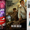 '인사이드 아웃2' 뒤따르는 韓 영화..'하이재킹'·'핸섬가이즈' 박빙 [★무비차트]