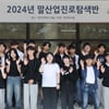 한국마사회, 말산업 진로탐색반 교육
