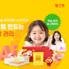 교원 빨간펜, 유아 대상 '아이캔두 누리키즈' 개편…화상 및 학부모 상담 관리 제공