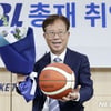 이수광, 제11대 KBL 총재 취임 "어깨 무겁지만... '팬 퍼스트' 정신으로 적극 소통하겠다"