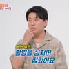 김민재 "공황장애로 제주도行, 공사장 알바 했었다"[동상이몽2][별별TV]