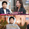 소유진 "내가 ♥백종원 쫓아냈다고? 대체 언제.." 억울(4인용식탁)[★밤TV]