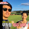 '동상이몽2' 김민재♥최유라, 공황장애·산후우울증 이겨냈다[★밤TV]
