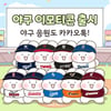 KBO-'슈야와 토야' 컬래버레이션 이모티콘 2일 출시 "색다른 응원 문화 경험하길"