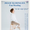정동하, 20일 팬 미팅 개최..'우리 잠시 쉬었다 갈까요?'