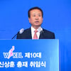 WKBL 제10대 신상훈 총재, '여농 저변 확대+찾아오는 리그' 약속했다 "지금은 변해야 할 때" [청담 현장]