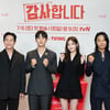 "횡령범 잡는 사이다"..신하균X이정하, '쇼미'급 말발+액션 장전한 '감사합니다'[종합]
