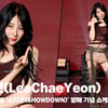 이채연(LeeChaeYeon), '올라운더 솔로 퀸' [영상]