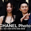 제니부터 박서준까지! 샤넬 코코 크러쉬 팝업 포토월 풀버전 [영상]