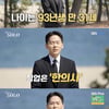 '한의사' 21기 영호 "대출 없이 개업..아파트 분양권도 有"[나는 솔로][별별TV]