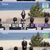 자가 보유→병원 개업..'나솔' 21기, 경제력 뽐낸 자기소개[★밤TView]