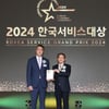 롯데관광개발, '2024 한국서비스대상'  여행서비스 부문 종합대상 수상