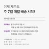 컬리, 제주까지 컬세권 확장…'유명 맛집 간편식, 뷰티 제품도 주문 다음 날 배송'