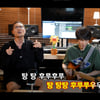 김범수도 '마라탕후루' 챌린지..초고퀄리티 가창에 '깜짝'