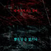 '10일 컴백' 드림캐쳐, '저스티스' 리릭 스포일러 오픈..일곱 히어로 등장
