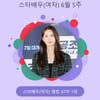 윤아 전성시대 영원하라..스타랭킹 女 배우 1위 유지