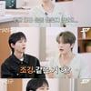 '39세' 김재중, 동안 비결 공개 "런닝 절대 NO, 살 처지는 기분"[재친구]