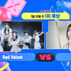 레드벨벳vs이영지·도경수, '엠카' 1위 후보 대결