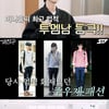 주우재, 싸이월드 인기 자랑.."투멤남으로 메인 차지"[별별TV][재친구]