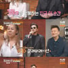 god 김태우 "JYP 박진영, 인순이 프로듀싱 존경" [지금, 이 순간]