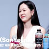 손예진(SonYejin), "결혼 후 일상의 행복을 느껴" [영상]