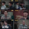 연쇄살인범 이기영 살인사건의 전말..얼굴 퉁퉁 부은 이유는?[용감한 형사들3]