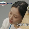 "주말이 두려워요".. 고민시, '서진이네2' 문전성시에 멘탈붕괴 [★밤TView]