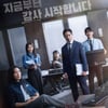 신하균·이정하·진구 '감사합니다' 6일 첫방송..관전포인트