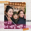 이병헌 母, 며느리 이민정 자랑 "현명하고 나무랄 데 없어"[가보자고][별별TV]