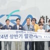 경마팬과 함께하는'24년 상반기 서울 말관계자 시상행사 열려