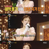 '복면가왕' 이미리 "절친 송가인, 함께 자취하며 힘들 때 돕던 사이" [별별TV]