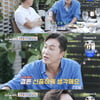 양재웅 충격 고백 "母, ♥하니와 결혼 소식 그닥 안 좋아해"[★밤TView][4인용 식탁]