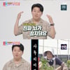 "과랑과랑 혼배띠"..김민재, 장모님 제주 방언에 '당황'[★밤TView][동상이몽2]