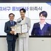'플라멩코 트롯스타' 신인선, 강서구 홍보대사 임명