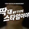 위너 이승훈, 기안84와 컬래버 '깜짝'..신곡 '딱 내 스타일이야' 작업[공식]