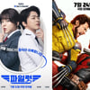 '파일럿' 조정석·'데드풀' 라이언 레이놀즈, 韓美 도파민 폭발 캐릭터 대격돌