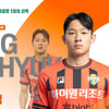 '고3 K리거' 양민혁 거침없다! 3개월 연속 '이달의 영플레이어' 수상