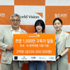 샘표 차오차이, 유튜버 쯔양과 월드비전 '사랑의도시락' 후원 참여