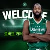 DB, '전 정관장' 로버트 카터 영입... 24~25시즌 외국인선수 구성 완료 [공식발표]