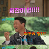 "닮긴 진짜 닮았네"..황희찬·여진구 투샷에 유재석도 '깜짝'[유퀴즈][별별TV]