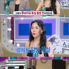 허니제이, '나혼산' 하차 비화 공개 "'팜유' 멤버 될 뻔했는데 임신"[라디오스타][별별TV]