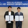교원라이프,결혼정보회사 수현과 MOU체결...전환 서비스 확대