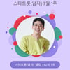 영탁, 1위가 '딱이야'..39주 연속 스타랭킹 男트롯 최정상