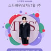 '이나츠'의 계절..이준호, 스타랭킹 男배우 부문 정상