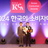 교원 웰스, '아이스원 얼음정수기' '2024한국의 소비자대상'수상