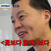 '서진이네2' 이서진 작심발언.."'꽃할배'보다 더 힘들어"