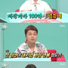 '제작비 100억' 트리플S "이미 첫 정산, 대기업 과장급 연봉"[전참시]