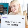 KT 지니 TV, 실시간 자막 12개 언어로 확대...몽골·러시아어 추가